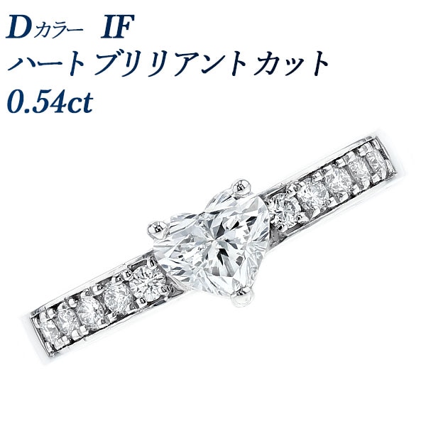 ダイヤモンド リング 0.5ct D IF ハート ブリリアント カット プラチナ