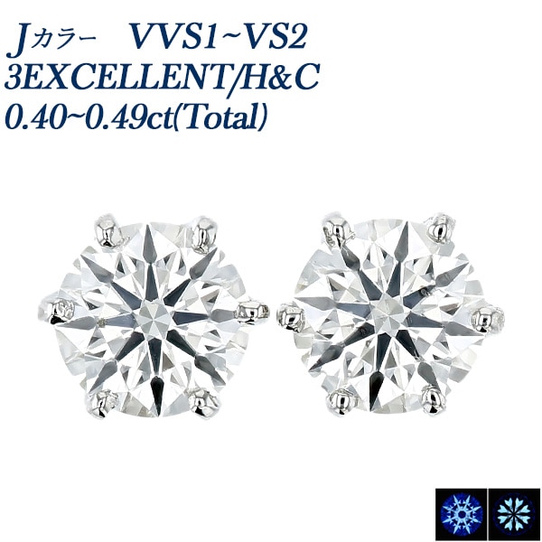 ダイヤモンド ピアス 一粒 0.4ct(Total) VVS1～VS2 J 3EX H&C プラチナ 中央宝石研究所 鑑定書付