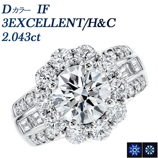ダイヤモンド リング 2ct D IF 3EX H&C プラチナ GIA鑑定書/中央宝石研究所データレポート付き鑑別書 付