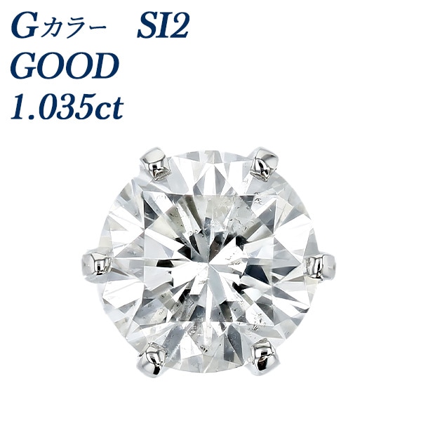ダイヤモンド ピアス 一粒 片耳用 1ct G SI2 GOOD プラチナ 中央宝石