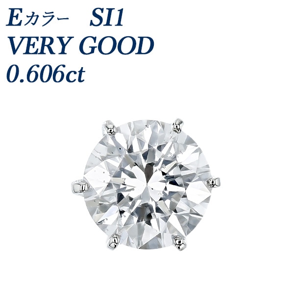 ダイヤモンド ピアス 一粒 片耳用 0.6ct E SI1 VERY GOOD プラチナ 中央宝石研究所 ソーティング付
