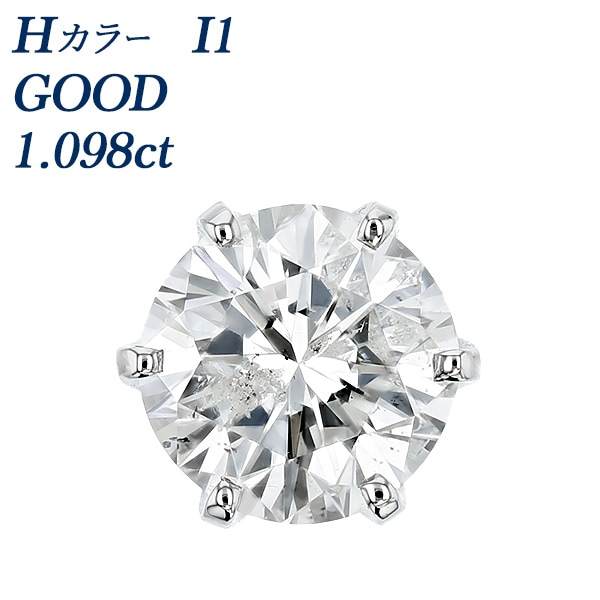 hiro 1カラットダイヤモンドピアス 片耳用 ダイヤモンド ピアス 一粒 片耳用 1ct H I1 GOOD プラチナ 中央宝石