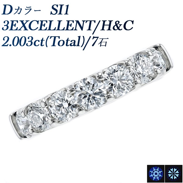 ダイヤモンド ハーフエタニティ リング 2ct(Total)/7石 SI1 D