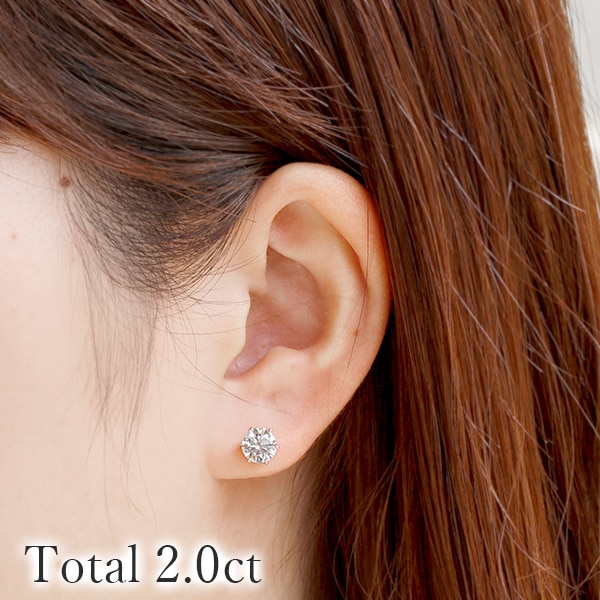 ダイヤモンド ピアス 一粒 2.2ct(Total) J～K VS2 3EX H&C プラチナ