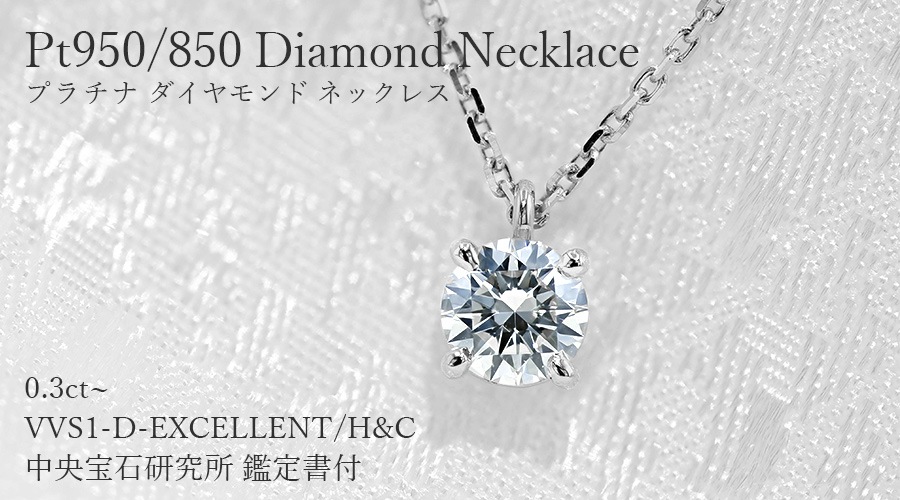 Ptダイヤモンドプチネックレス0.324ct