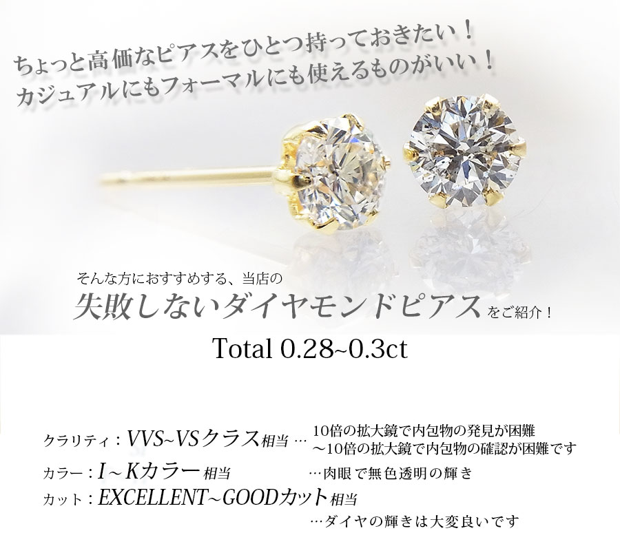 プラチナ 一粒 ダイヤモンド スタッド ピアス | IKEDAジュエリー