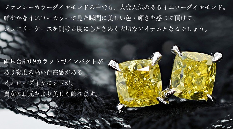 SALEファンシーイエローダイヤモンド豪華ピアス0.80＆0.77/0.40ct ☆BIG SALE☆ 大粒レア☆ファンシーイエローダイヤモンド 豪華