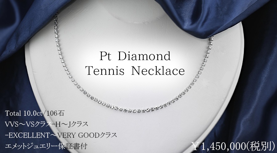 〈cien〉eteダイヤモンド ネックレス ダイヤモンド テニスネックレス 10.0ct(Total) VVS～VS-H～J-EX～VG