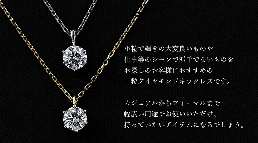 ダイヤモンド ネックレス 一粒 0.10~0.19ct D~I VVS1~VS2 3EX ダイヤモンド ネックレス 一粒 0.10~0.19ct D~I VVS1~VS2 3EX