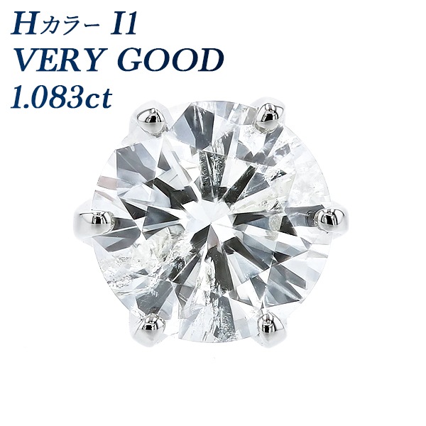 片耳 k180.952ct 天然 ダイヤモンドピアス ダイヤモンド ピアス 片耳用 1.0ct I1 H VERY GOOD プラチナ