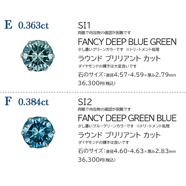 天然トリートブルーダイヤモンド 計0.34ct,プラチナ クロス　ダイヤ ピアス 天然トリートブルーダイヤモンド 計0.34ct,プラチナ クロス