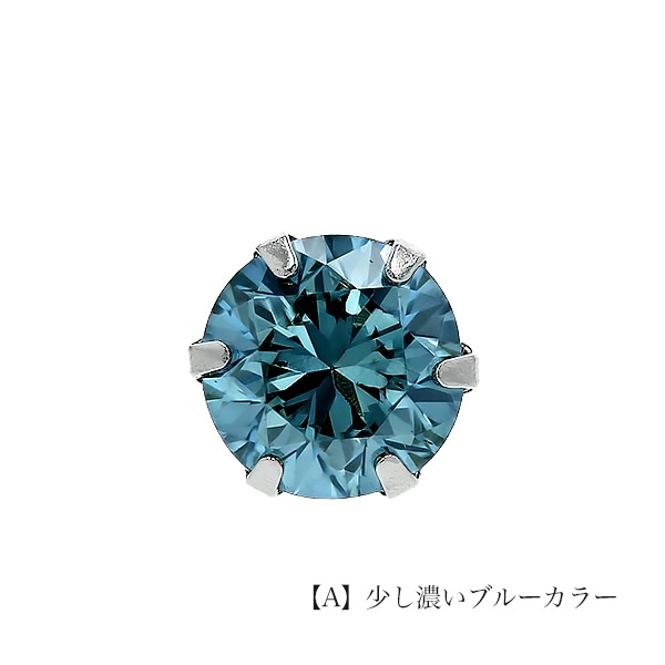 ブルーダイヤモンド ピアス 片耳用 0.3ct FANCY BLUE/GREEN VS2～SI2