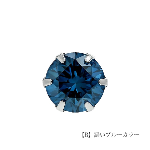 ブルーダイヤモンド ピアス 片耳用 0.3ct FANCY BLUE/GREEN VS2～SI2