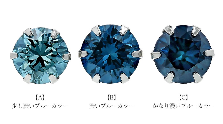 ブルーダイヤモンド ピアス 片耳用 0.3ct FANCY BLUE/GREEN VS2～SI2