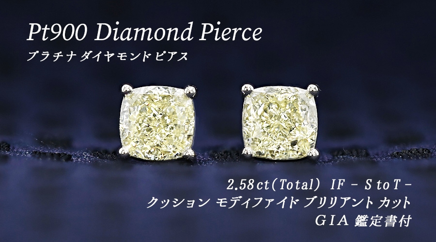 ダイヤモンド ピアス 一粒 2ct(Total) StoT IF クッション