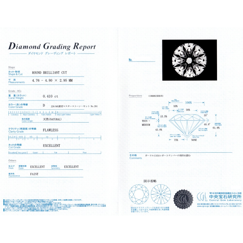 ダイヤモンド ピアス 片耳用 0.4ct D FL 3EX H&C プラチナ 中央宝石