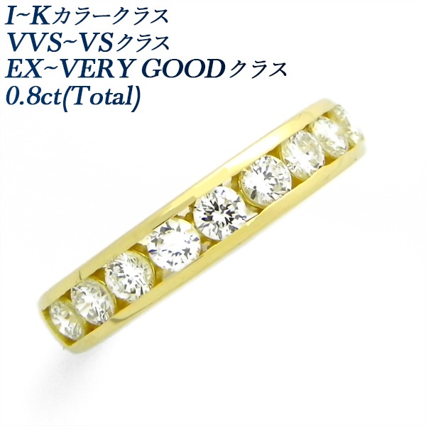 ダイヤモンド ハーフエタニティ リング 0.8ct(Total)/9石 I～K VVS～VS