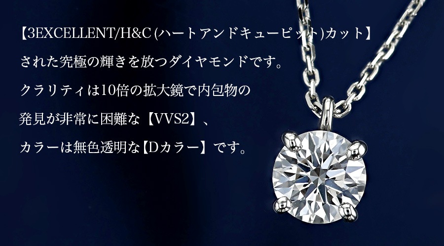 プラチナダイヤモンド一粒ネックレスDカラー VVS2 鑑定書付き