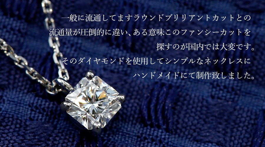 ダイヤモンド ネックレス 一粒 0.322ct E VVS1 フランダースカット 