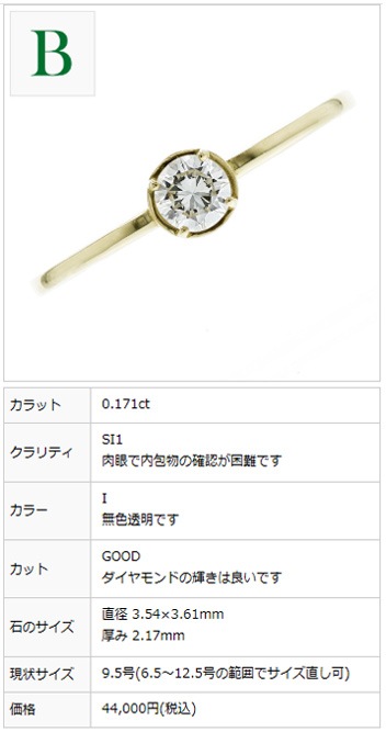 純チタン製 x ダイヤモンド(人工石) 1ct 金見えで金のように変色