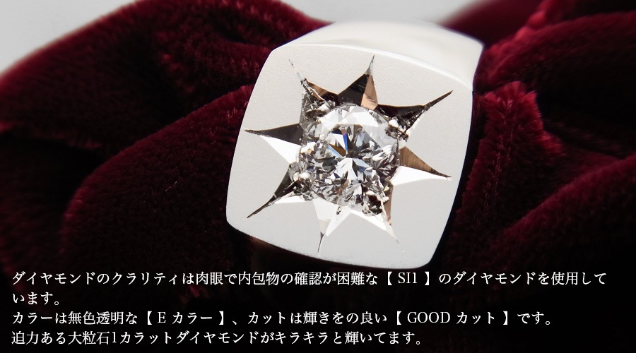 ダイヤモンド 印台 メンズリング 1ct E SI1 GOOD プラチナ 中央宝石