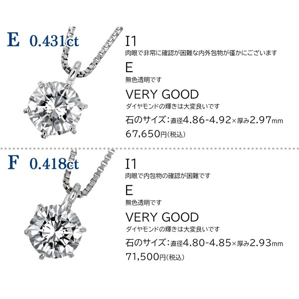 ダイヤモンド ネックレス 一粒 新品 プラチナ 0.4カラット 鑑定書付 0.45ct Eカラー VS1クラス 3EXカット GIA ダイヤモンド ネックレス 一粒 0.4カラット プラチナ