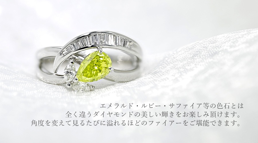 ダイヤモンド リング 0.880ct VS2-FANCY VIVID YELLOW GREEN 脇石0.3ct