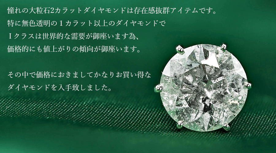 片方　1ｃｔ　鑑定書付き　プラチナ　天然ダイヤモンドピアス ダイヤモンド ピアス 1カラット プラチナ Pt900 合計1ct ダイヤ
