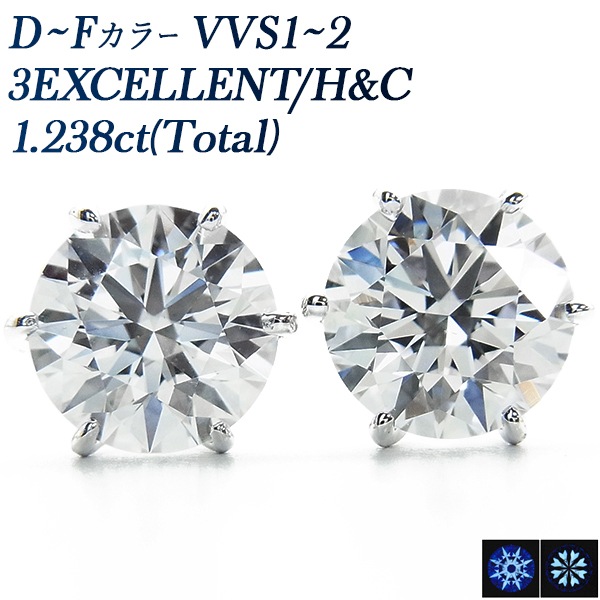 ダイヤモンド ピアス 1.2ct(Total) D～F VVS1～2 3EX H&C プラチナ 