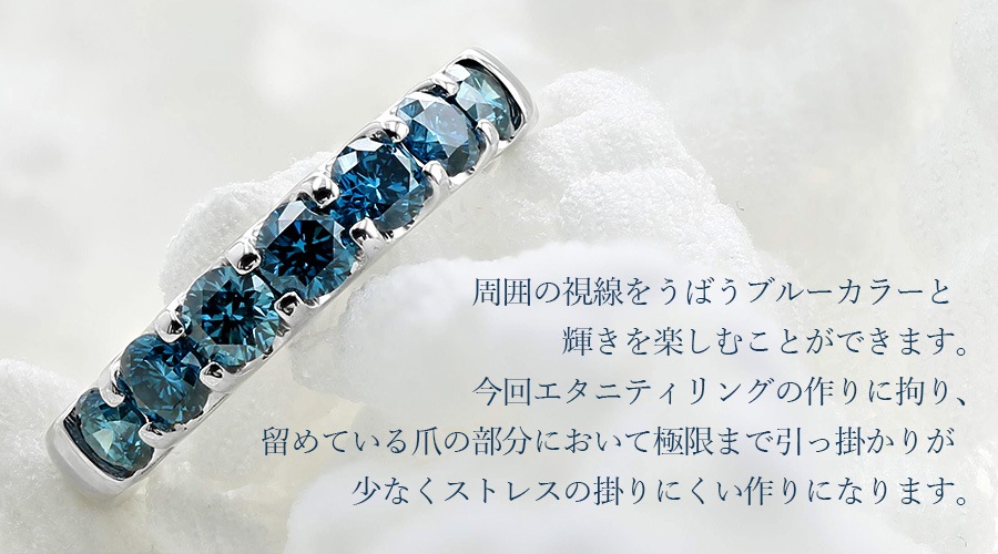 ブルーダイヤモンド ハーフエタニティ リング 1.2ct～(Total) VS2～SI2