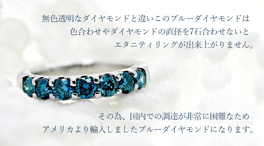 ブルーダイヤモンド ハーフエタニティ リング 1.2ct～(Total) VS2～SI2