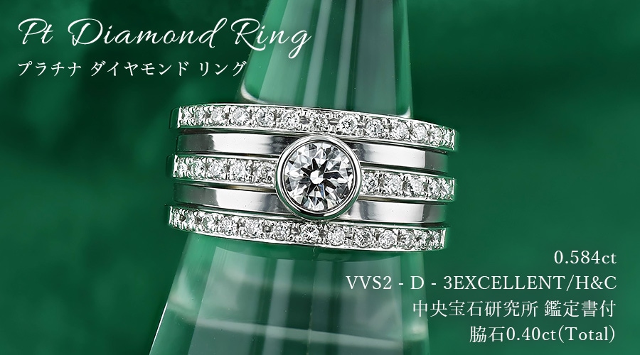 中央宝石研究所鑑定書付き　ダイヤモンド0.525CT　立爪　プラチナリング 中央宝石研究所鑑定書付き ダイヤモンド0.525CT 立爪 プラチナリング