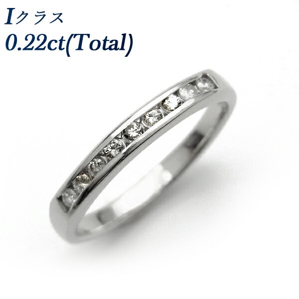 ダイヤモンド ハーフエタニティ リング 0.22ct(Total) Iクラス