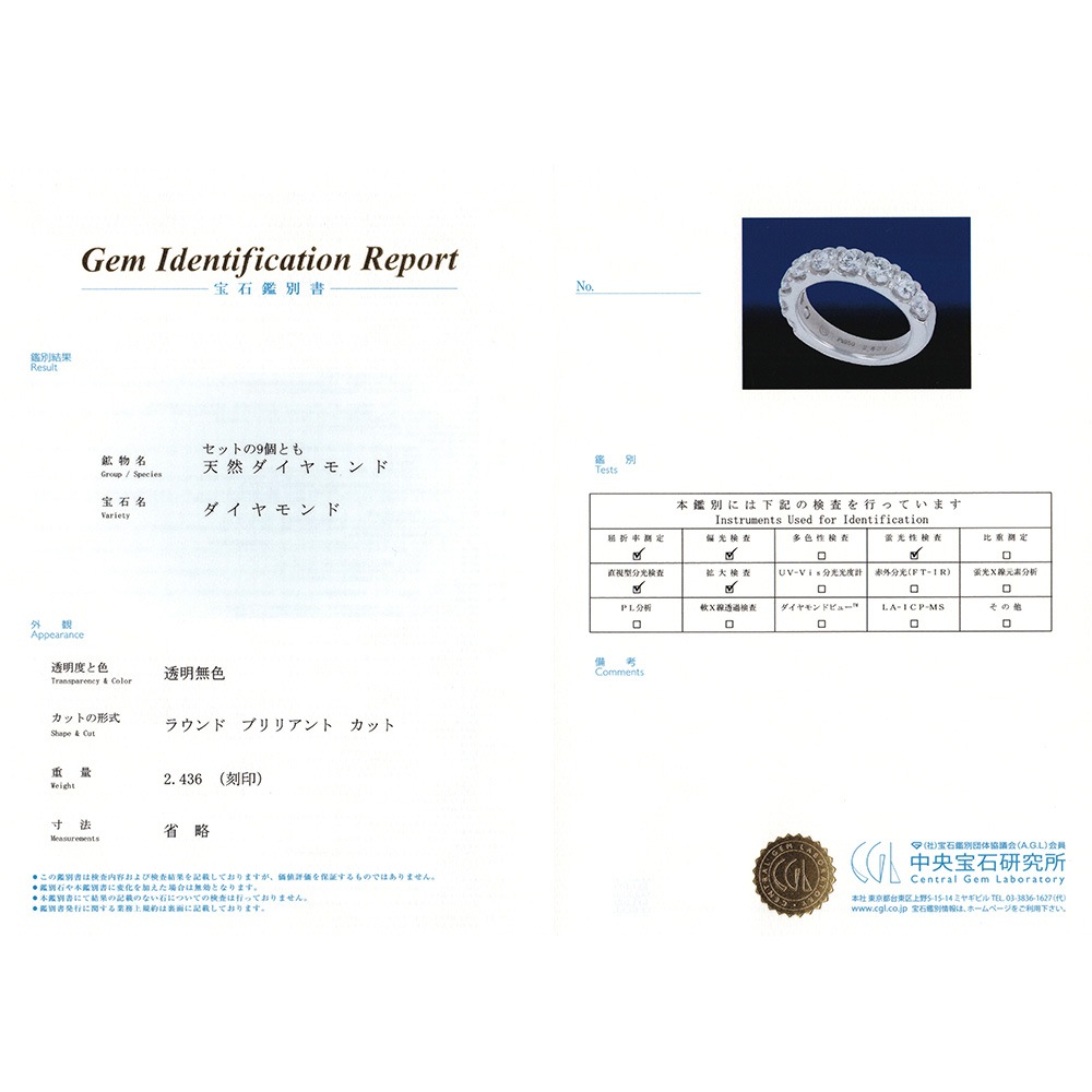 ダイヤモンド エタニティリング 2.4ct(Total) D VVS2 3EX H&C プラチナ 