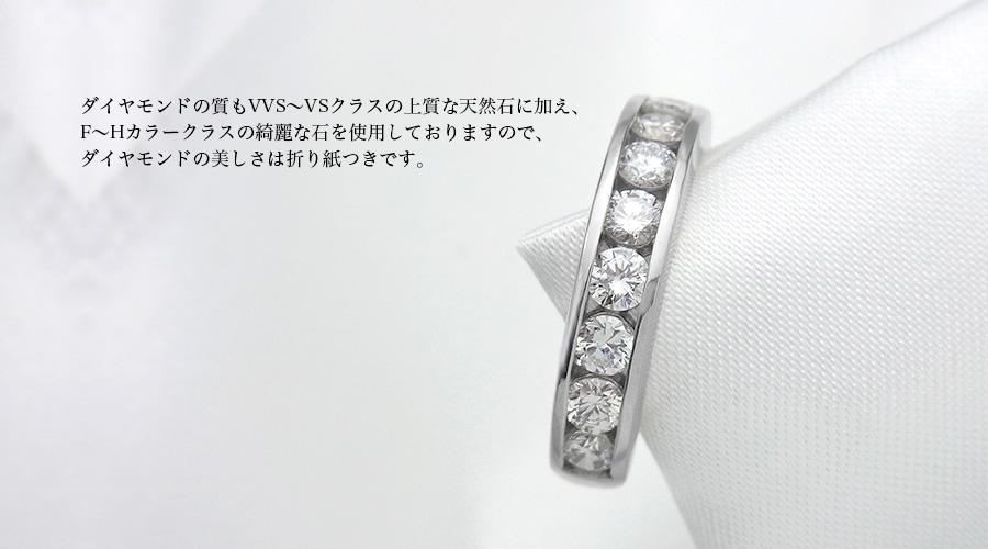 ダイヤモンド ハーフエタニティ リング 0.8ct(Total) F～Hカラークラス