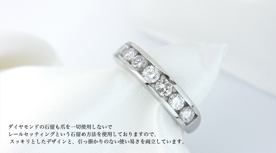 ダイヤモンド ハーフエタニティ リング 0.8ct(Total) F～Hカラークラス