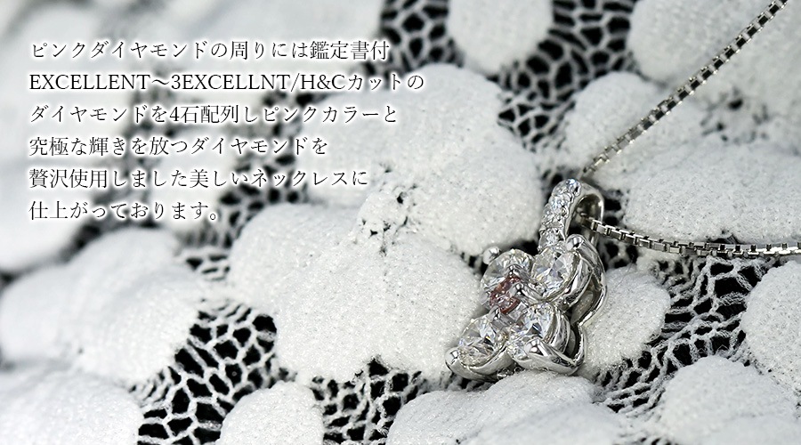 ピンクダイヤモンド ペンダント 0.04ct SI1～VS1-FANCY PINK プラチナ