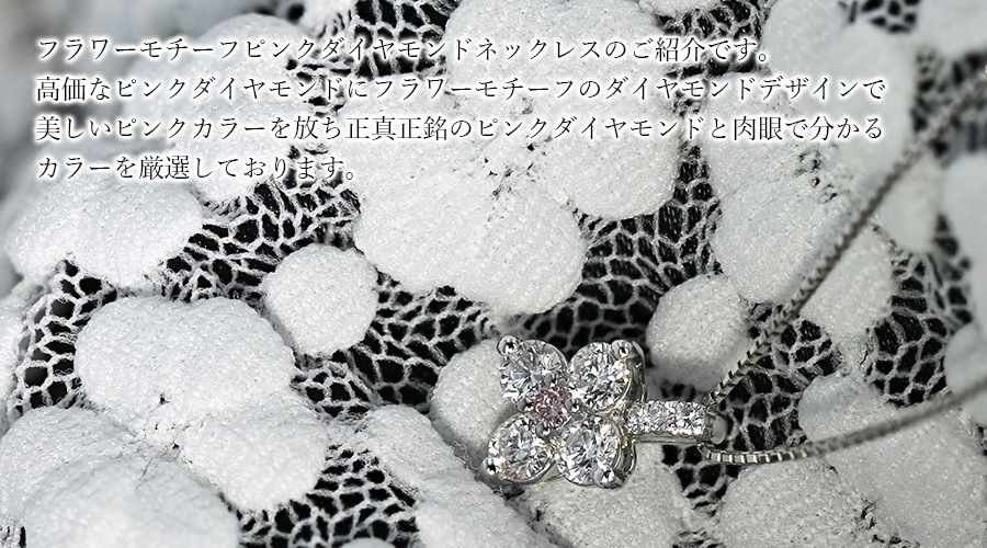 ピンクダイヤモンド ペンダント 0.04ct SI1～VS1-FANCY PINK プラチナ