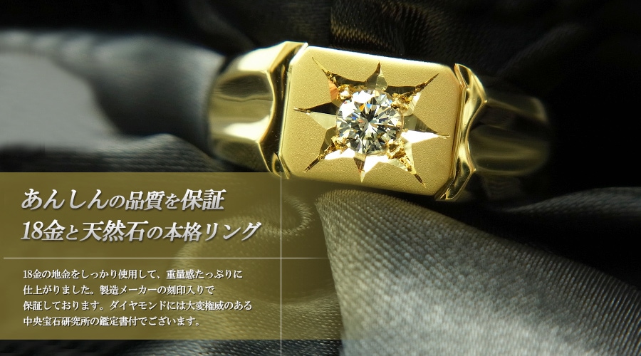 ダイヤモンド 印台 メンズリング 0.147ct E VS2 3EX HC 18金 中央宝石