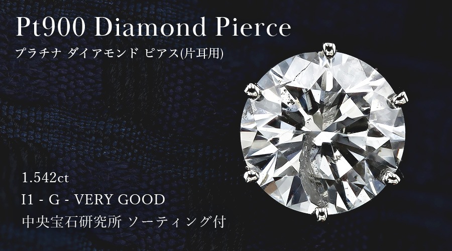 美品 高品質 天然ダイヤモンドピアス プラチナ 計1.012ct 中宝研ソ付 ダイヤモンド ピアス 0.6～0.7ct(Total) E～H SI1～2 VERY GOOD