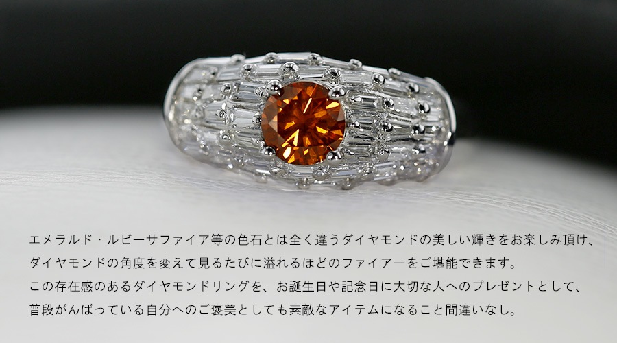 オレンジダイヤモンドリング 0.584ct I1-FANCY DEEP YELLOWISH ORANGE