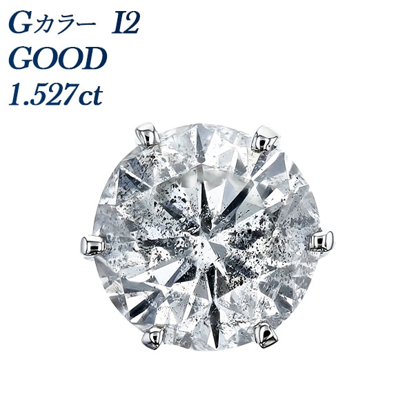 ダイヤモンド ピアス 片耳用 一粒 1.5ct I2 G GOOD プラチナ