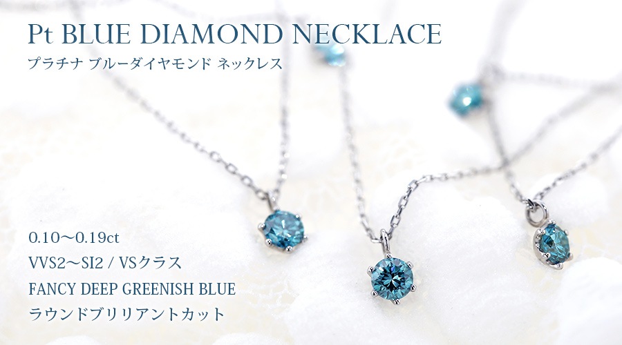 ゆきんこ専用)ブルーダイヤモンドネックレスのみ 40センチ ゆきんこ専用)ブルーダイヤモンドネックレスのみ 40センチ