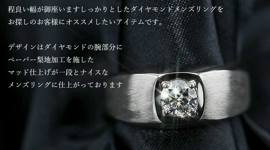 ダイヤモンド メンズリング 0.5ct～ VS2～SI1-K(FAINT BROWN)～VERY 