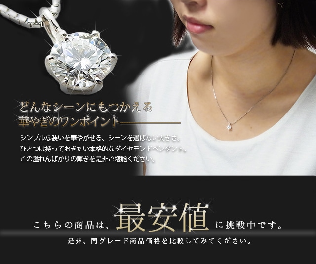 ダイヤモンド ネックレス 一粒 0.4ct SI1 F 3EX H&C プラチナ 中央宝石