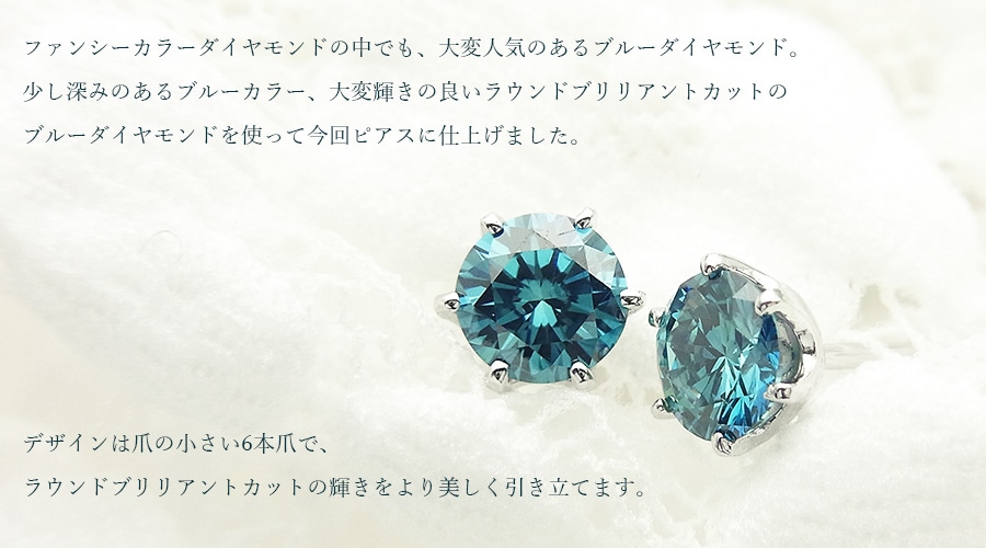 人気 ブルーダイヤモンド ピアス 0.3ct(Total) FANCY DEEP GREEN BLUE アクセサリー
