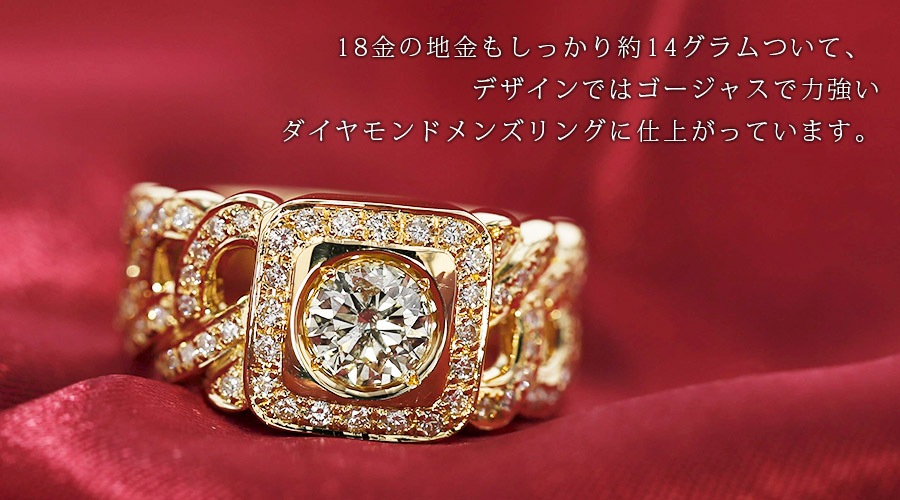 ダイヤモンド 喜平 メンズリング 1.054ct SI2-LIGHT YELLOW-GOOD 18金 