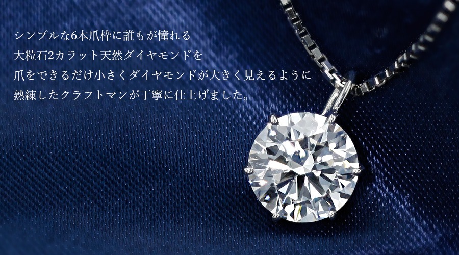 プラチナ！ シンプル 6本爪 天然ダイヤモンド ネックレス ！ プラチナ！シンプル 6本爪 天然ダイヤモンドネックレス！