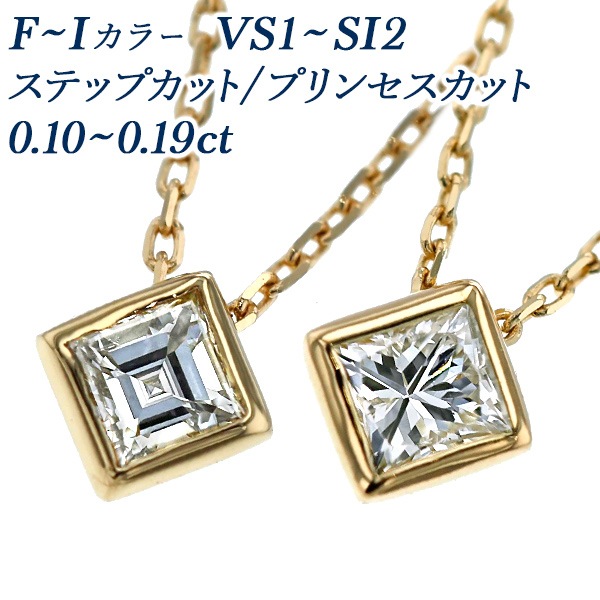ダイヤモンド ネックレス 一粒 0.10～0.19ct VS1～SI2 F～I 18金 中央