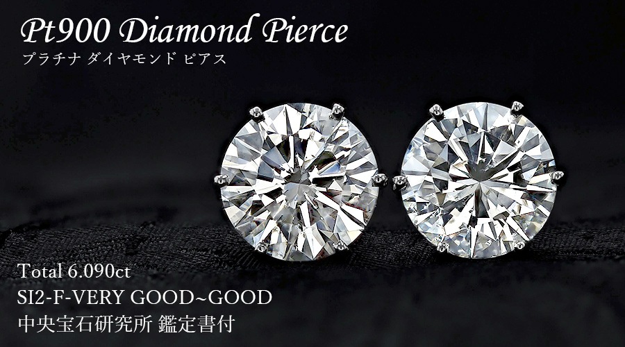 ダイヤモンド/0.234ct×2 スタッド ピアス Pt900 H9152 ダイヤモンド/0.234ct×2 スタッド ピアス Pt900 H9152
